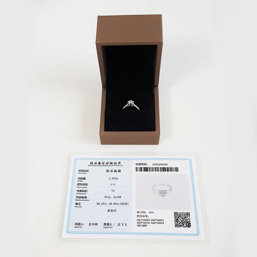 【天然正品】AU750白金时尚经典款0.27克拉钻石戒指F-G-VS12.5号（戒圈可改）女士现售价：3680！010625NJS03 商品图2