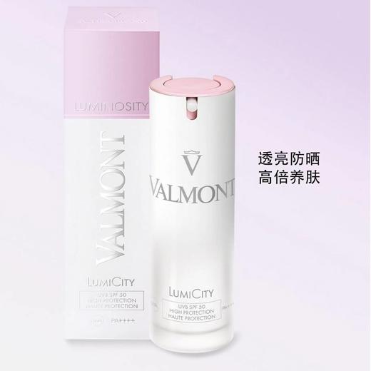 法尔曼VALMONTLumi焕颜系列防晒霜50ml 商品图1
