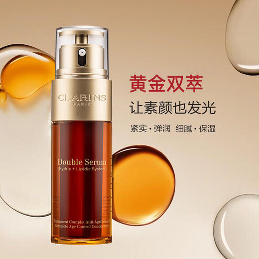 娇韵诗双萃焕活修护精华露50ml 控油保湿紧致修护维稳护肤品 商品图2