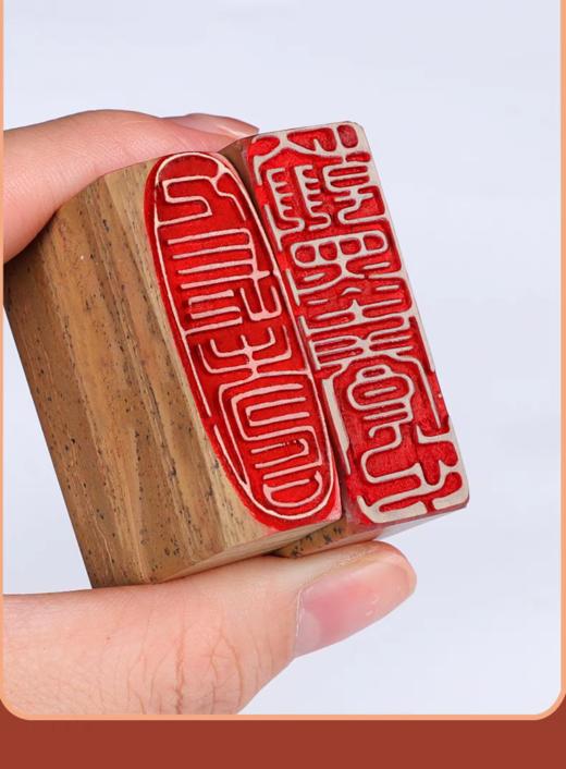 成品闲章书法国画引首章。神木石篆刻成品书画闲章引首章（送印泥） 商品图0