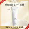 伦琴RONTGEN净透洁面乳100g 商品缩略图0