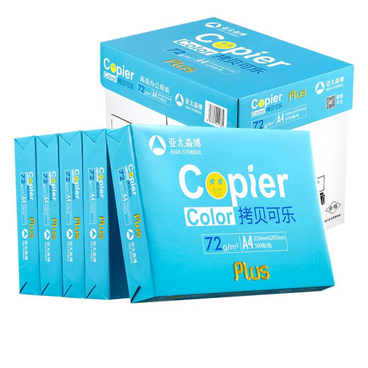 72g打印纸（亚太森博） 商品图1
