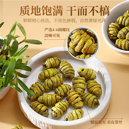 杞里香160g（2罐）礼盒装铁皮石斛 雁荡山产地，5年足龄石斛高档礼盒，送礼有面 商品图6