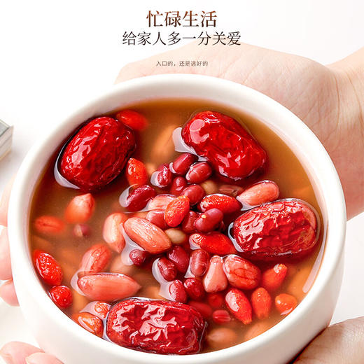 福东海 五红汤料800g 红皮花生红豆红糖红枣枸杞食材月子餐汤 商品图1