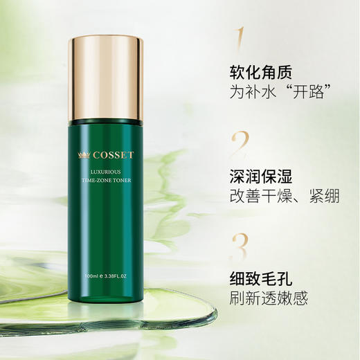 COSSET/珂瑟 DR.COSSET奢宠凝时植萃水/乳套装/奢宠凝时植萃霜 补水保湿 商品图1