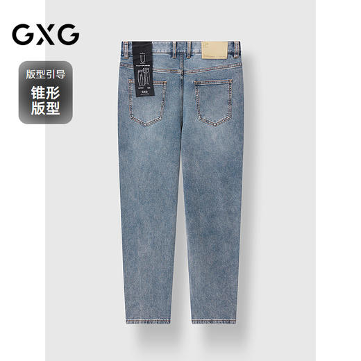 GXG男装 水洗锥形牛仔裤日常简约长裤休闲裤 2025春季热卖 商品图1