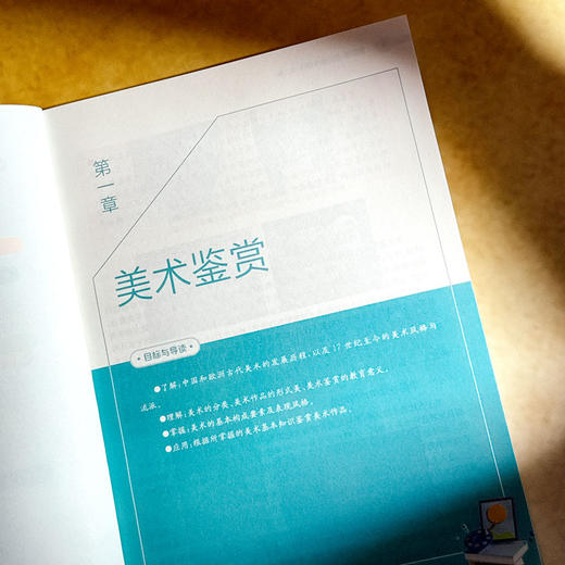 学前美术基础与创作 第二版 宿高峰 黄波 学前教育专业教材 商品图6