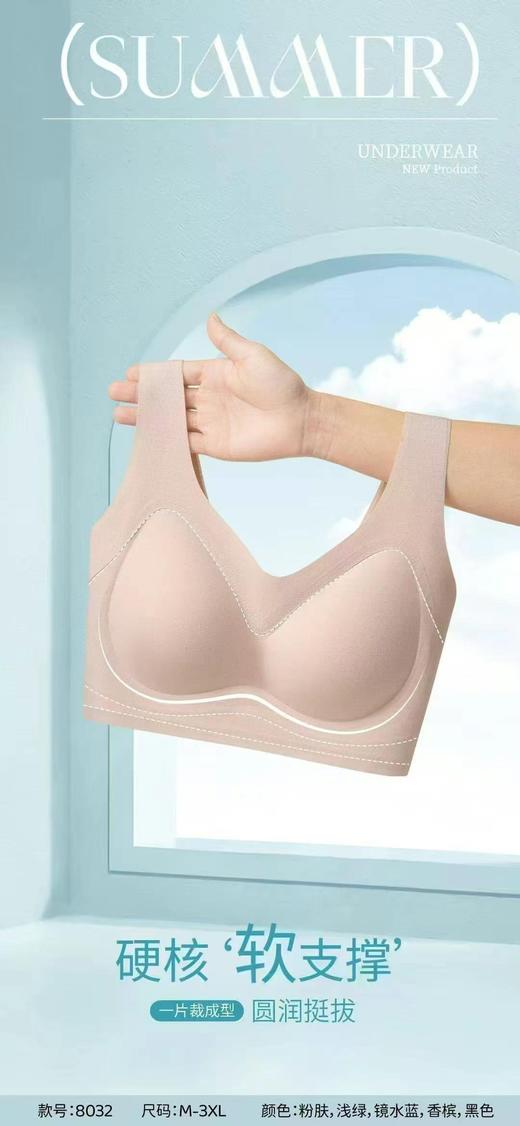 【8032】凉感无痕隐形提拉背心内衣女防下垂软支撑舒适亲肤裸感固定杯文胸 商品图7