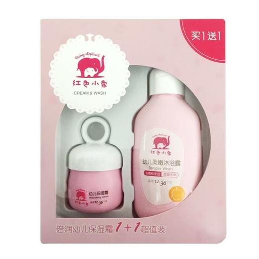 红色小象倍润幼儿保湿霜1+1超值装 幼儿保湿霜50g+幼儿沐浴露255ml-8918 商品图2