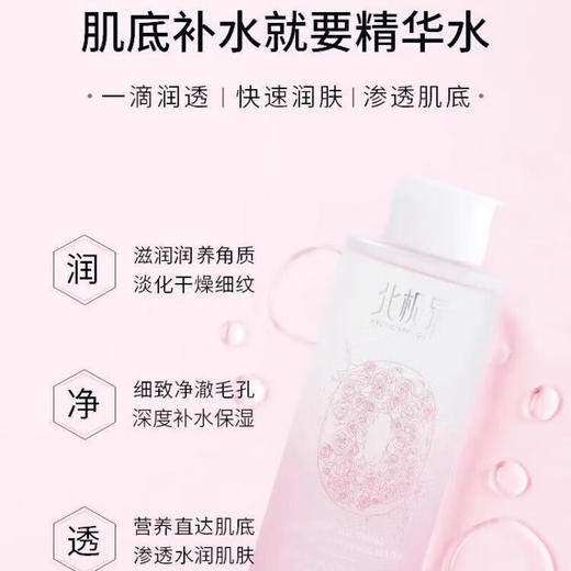 北极泉玫瑰舒缓高机能水  400ml  保湿爽肤水  清爽奢养  肌肤补水 商品图2