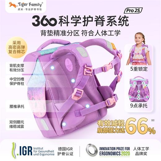 tigerfamily虎米 1-3年级儿童小学生女男书包耐磨减负护脊双肩包新款小学者 商品图1
