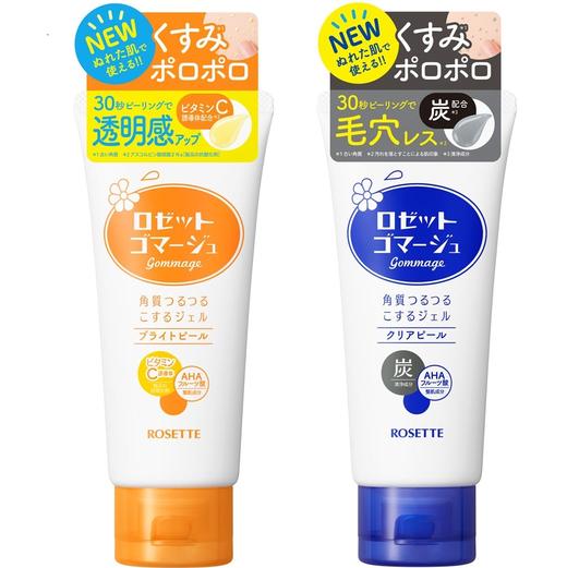 【保税仓】ROSETTE露姬婷去角质面部洗面奶蓝色款偏油性肌肤/黄色款敏感偏干肌肤120g 商品图0