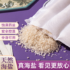 【新品】电加热盐袋海盐理疗袋子粗盐热敷包艾灸艾草肩颈椎腰部带家用盐包 商品缩略图4