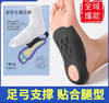 O型X型小腿外翻扁平足矫正腿型直腿矫正鞋垫 商品缩略图0