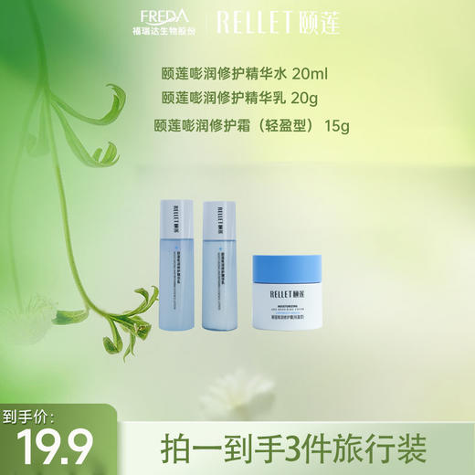【限时秒杀】嘭润水20ml+嘭润乳20g+嘭润面霜15g 商品图1