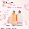 欧舒丹樱花套装礼盒(手霜75ml+沐浴露身体乳各250ml) 商品缩略图3