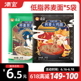 【满149-100】荞麦葱油面/火鸡面*5袋