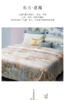 惠谊滑爽天丝™空调被 满溪江畔抗菌夏被 商品缩略图1