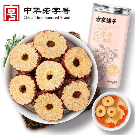 【方家铺子红枣片】200g*1瓶 低温烘干工艺 枣皮鲜红 肉质紧实 口感清香甘甜 商品图8