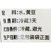 有机黄豆芽 200g/袋（炖菜/火锅） 商品缩略图2