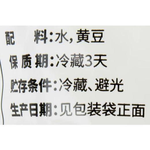 有机黄豆芽 200g/袋（炖菜/火锅） 商品图2