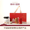 梧州六堡茶礼盒 商品缩略图0