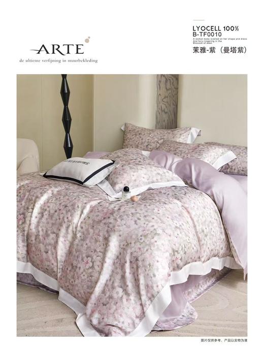 芙瑞缇数码印花天丝夏被 商品图0