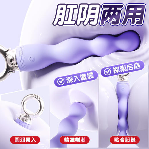 【女用器具】谜姬 戒环拉珠激爽后庭 商品图3