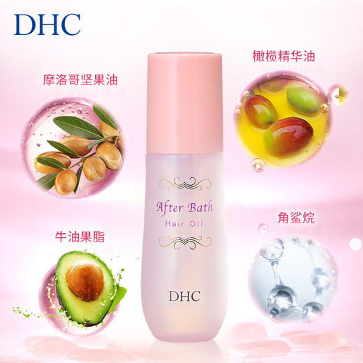 DHC摩洛哥坚果润发精华油_PX 商品图2