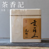 茶香记 荒野贡眉王025白茶群体种菜茶贡眉王高山荒野韵甜爽好喝 商品缩略图1