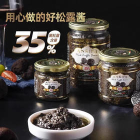 安诺尼意大利进口35%黑松露酱180g西餐意面披萨黑菌酱拌面调味酱 /粮油调味 /调味品 /西式酱料