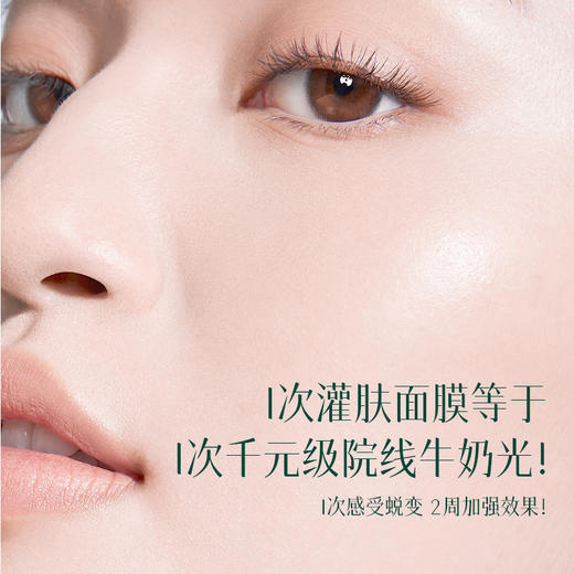 平价优选：芳姐强推黑白松露胶原肽灌注精油面膜meonov自然启蒙 商品图2