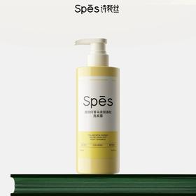 Spes诗裴丝胶原蛋白肽去屑蓬松洗发水500ml橙