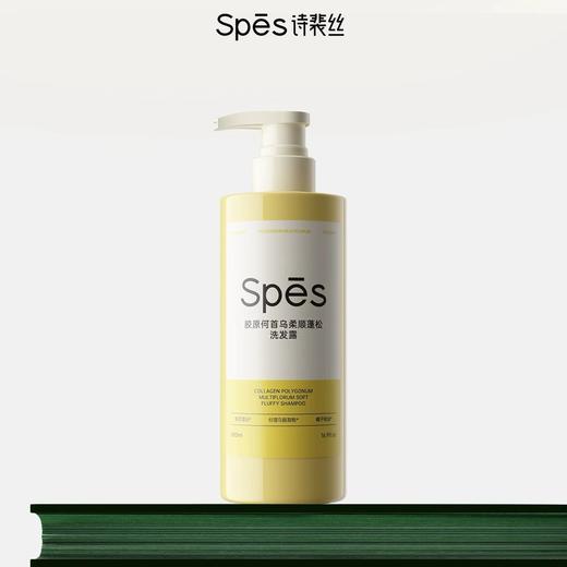 Spes诗裴丝胶原蛋白肽去屑蓬松洗发水500ml橙 商品图0