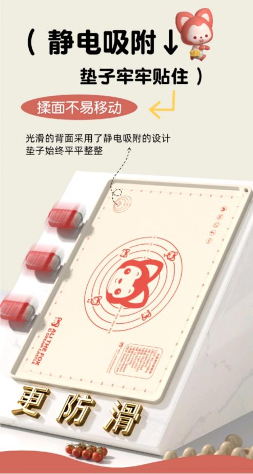⚡面食控必冲❗原创设计❗加厚防水❗💰19.9起，2025年新品🔥【阿狸 硅胶揉面垫】揉面不粘、✅防滑稳如泰山，厨房小白也能轻松拿捏完美面团～  商品图3