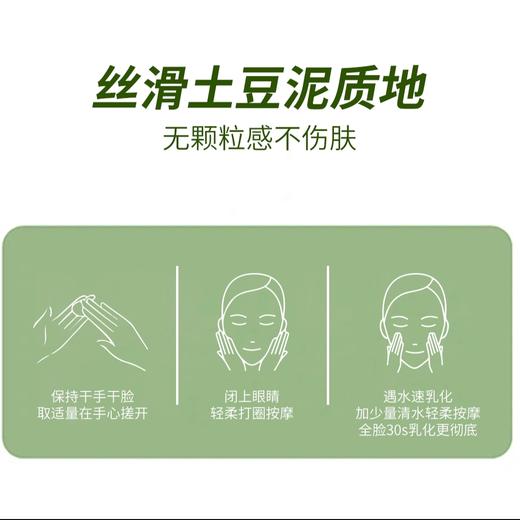 唯多净山茶舒缓卸妆膏15g 商品图2