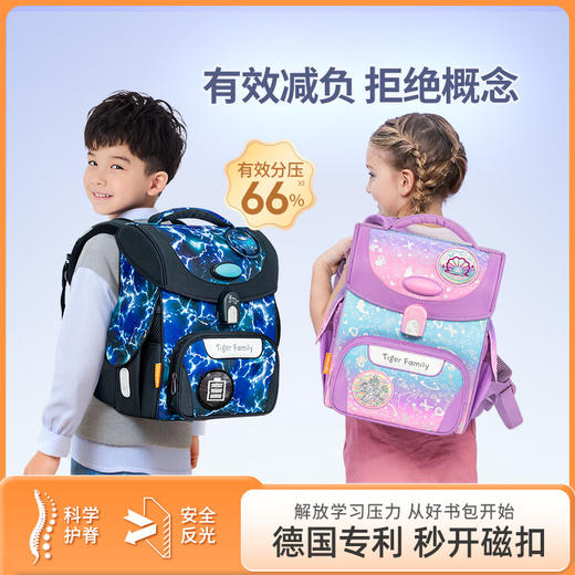 tigerfamily虎米 1-3年级儿童小学生女男书包耐磨减负护脊双肩包新款小学者 商品图0