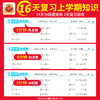 2025秋上活页暑假计算1--6年级数学 商品缩略图1