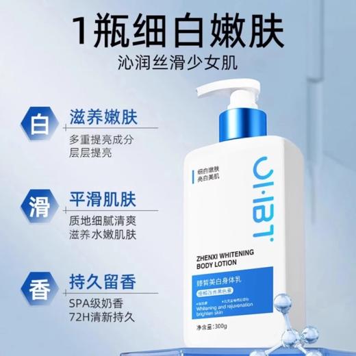 OHBT澳白身体乳烟酰胺 商品图1