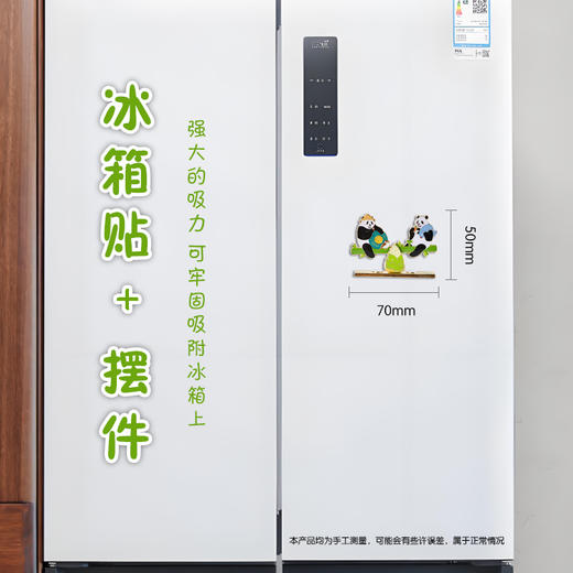 萌熊跷跷板冰箱贴 商品图2