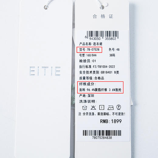 EITIE爱特爱夏季新款印花时尚气质吊带连衣裙7807528 商品图6