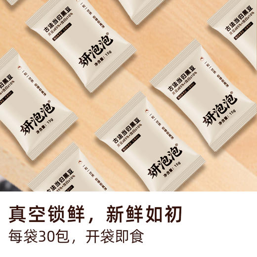 【妍泡泡气血三养套装】冬日限定气血三养 润养无声 当归黑豆+玉灵膏+山花蜜 商品图5