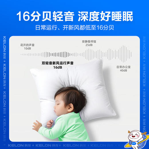 【国补15%】科龙空调KFR-35GW/LF1U-X1 新一级能效 大1.5匹 节能变频 商品图4