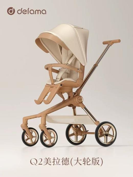 【5F】 英氏  德拉玛（DELAMA）Q2遛娃神器婴儿推车高景观婴儿车可坐可躺换向轻便折叠宝宝溜娃车 Q2美拉德PLUS（加大轮版） 商品图0