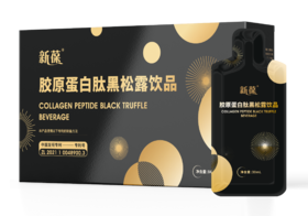 新葆胶原蛋白肽黑松露饮品