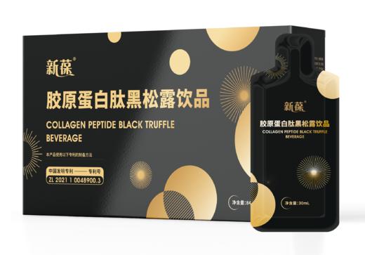 新葆胶原蛋白肽黑松露饮品 商品图0