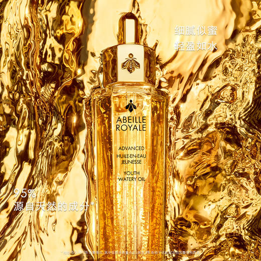 娇兰帝皇蜂姿修护复原蜜50ml 商品图4