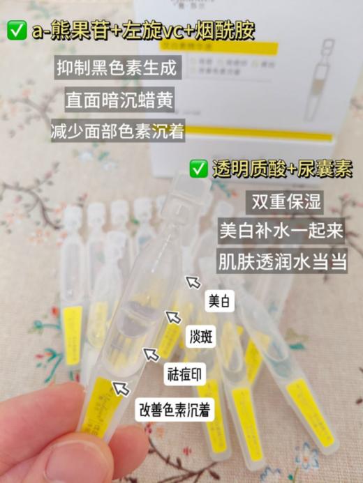 🔥 国货天花板👏 美白抗痘界的霸主❗️❗️❗️【雅莎尔优白素精华液次抛】✔️教你轻松拿捏痘印、黄气和斑点🥳🥳  商品图1