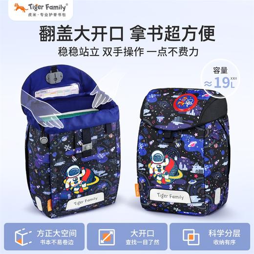 tigerfamily虎米 1-3年级儿童小学生女男书包耐磨减负护脊双肩包小学霸 商品图2