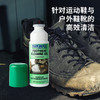 CRISP x NIKWAX 178 混合织物鞋靴清洁剂/防泼水剂套装（适用于织物鞋靴） 商品缩略图1